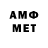 Амфетамин 97% Mitsuri_Sama