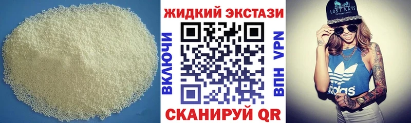 БУТИРАТ жидкий экстази  Чебаркуль 