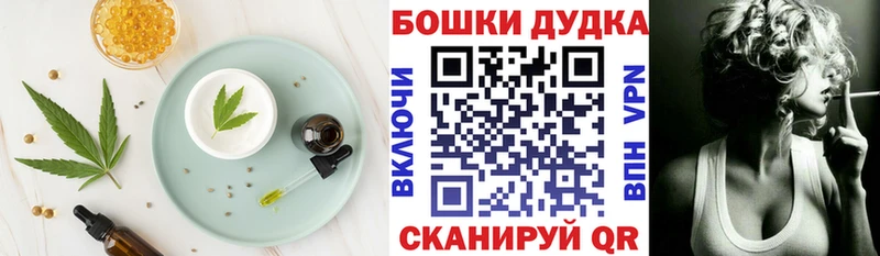 наркотики  Чебаркуль  Cannafood конопля 