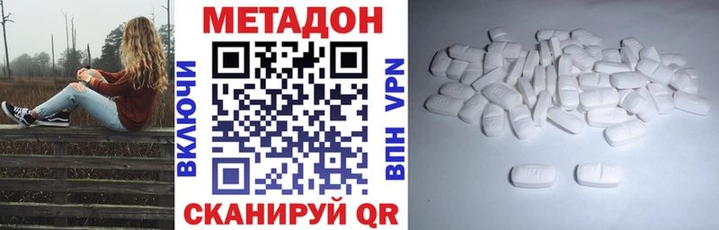 Метадон methadone  Чебаркуль 